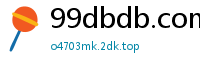 99dbdb.com